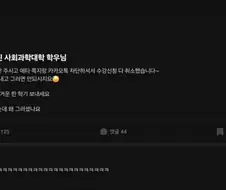 대리 수강신청 하고 비용 지불 안 함....