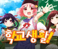 의외로 본 장르에 충실했던 만화