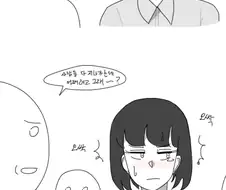오싹 오싹 면접 만화