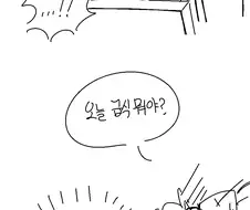 여고생 팬티가 되고싶은.manwha