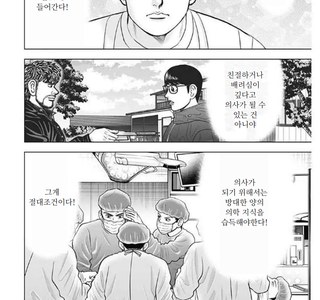 "어떻게 해서라도 상위진이 되기 위해서 공부하겠어!".manhwa