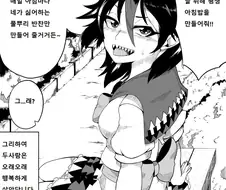 동방) 이달의 마누라.MangA
