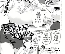 ㅎ방) 여자 부장이 남자 후배 신경쓰는 만화.manhwa