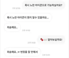번개장터에 거래 수수료를 떼이고싶지 않은 사람들.jpg