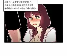 고전)복학생 오빠랑 모텔 간 썰 manhwa