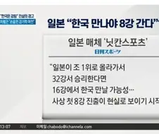 일본은 대체 우리나랄 뭘로보고있는거냐