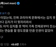 ＇한국에선 김치를 못먹으면 인권이 없다＇