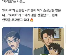 괴도키드가 불쌍한 이유.jpg