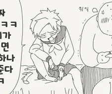 너가 이기면 소원 하나 들어준다는 여자애.manhwa