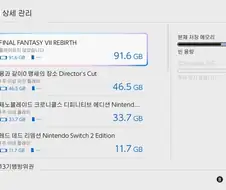 스위치에서 이런거 처음봐