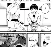 보이시한 여자친구가 노력하는.manwha