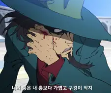 루팡3세) 무겁고 느린 대구경 리볼버를 쓰는 이유