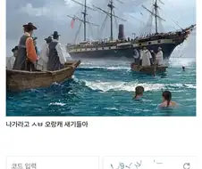 "침략자 미군은 이땅에서 나가라!"