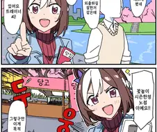 말딸)(핫산) 트레이너와 꽃놀이 스페.manhwa