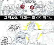금태양을 따라갔던 그녀와의 재회는 최악이었다 Manhwa