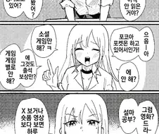 가챠가 매워져도 상관없는 종류의 오타쿠