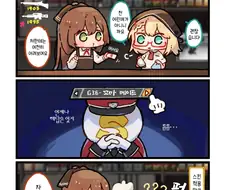 [소녀전선]할매들 지갑 털리는 만화