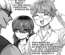외로운 금태양 군 만화.manhwa
