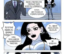 부자집 아가씨를 모시는 운전기사.manga