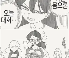 약체화.Manhwa