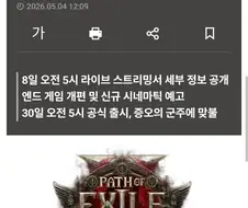 디아4 확팩 좃됌;;;.jpg