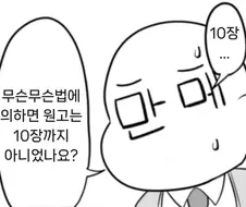 (라오) 원고를 가지러 온 아이샤 만화