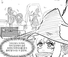 수인 동료 마법사에게 최면거는 manga