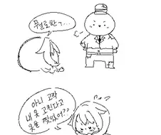 라오)땃쥐 만화