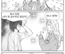 (백합)술 먹으면 개가 되버리는 애인.manga