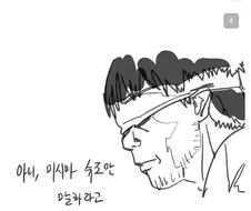체인소맨) "미시마 슈죠라고 말해"