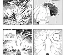 신께서 노하셨다