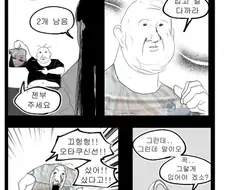 오타쿠녀가 X덕티 사러 일본 가는 만화.manhwa