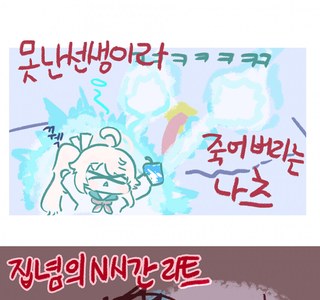 블루아카) 페로로지라 익스클 하는 manhwa