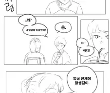 연인다움을 표현해보는.Manga