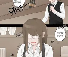 평범한 여자애한테 가스라이팅 하는 만화