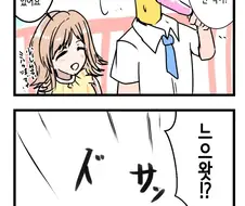 @] 성욕마스터 사쿠라기 마노.manhwa