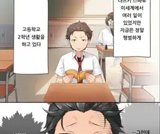 리제로) 스바루가 성■롱 당하는 만화