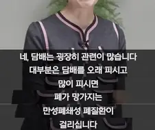 "흡연한다고 폐암에 다 걸리는 건 아니에요"