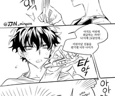 히로아카,TS)어린이날 선물.manhwa