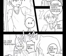 우유당번을 깜빡한 만화