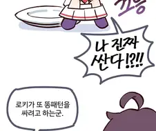 아자자잣 똥싸는 만화