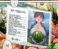 커다란 몽미 사가는 만화.WHAMNA