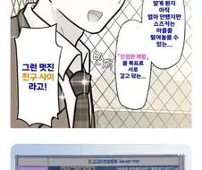 아니 만화 보는데 중간에 네이버광고 개웃기네