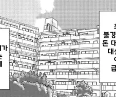집세 내기 곤란하면 ㅅㅅ로 대신 세를 받는 아파트 주인 manhwa