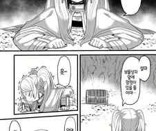 던전에서 방심했던 프리렌의 최후.manhwa