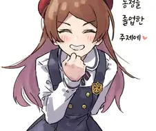 @) 로리가 더 적극적!