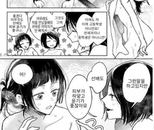 주술회전) 존재할 리가 없는 기억.manwha