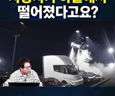 몇년후 한문철tv에서 보게 될 것.jpg