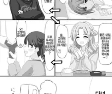 [@] 녹칠이들이 있는 아침.manhwa