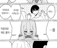 조카랑 사귀는 .manwha